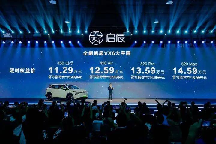 层全新启辰VX6焕新上市！AG真人游戏平台移动的大平(图1)
