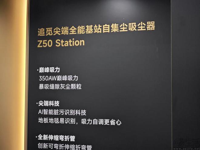 5追觅展台见闻技术领先驱动体验优势AG真人澳门百家家乐AWE202(图9)