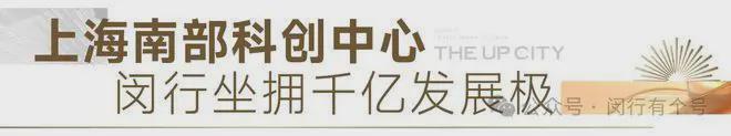 ：保利光合上城启幕理想生活新篇AG真人保利光合上城售楼处发布(图4)
