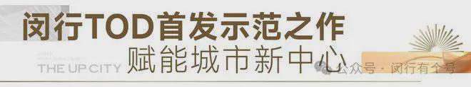 ：保利光合上城启幕理想生活新篇AG真人保利光合上城售楼处发布(图30)