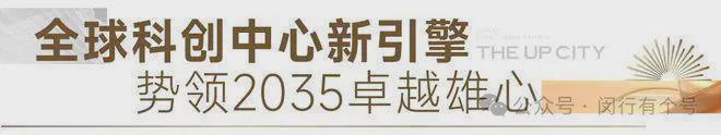 ：保利光合上城启幕理想生活新篇AG真人保利光合上城售楼处发布(图31)