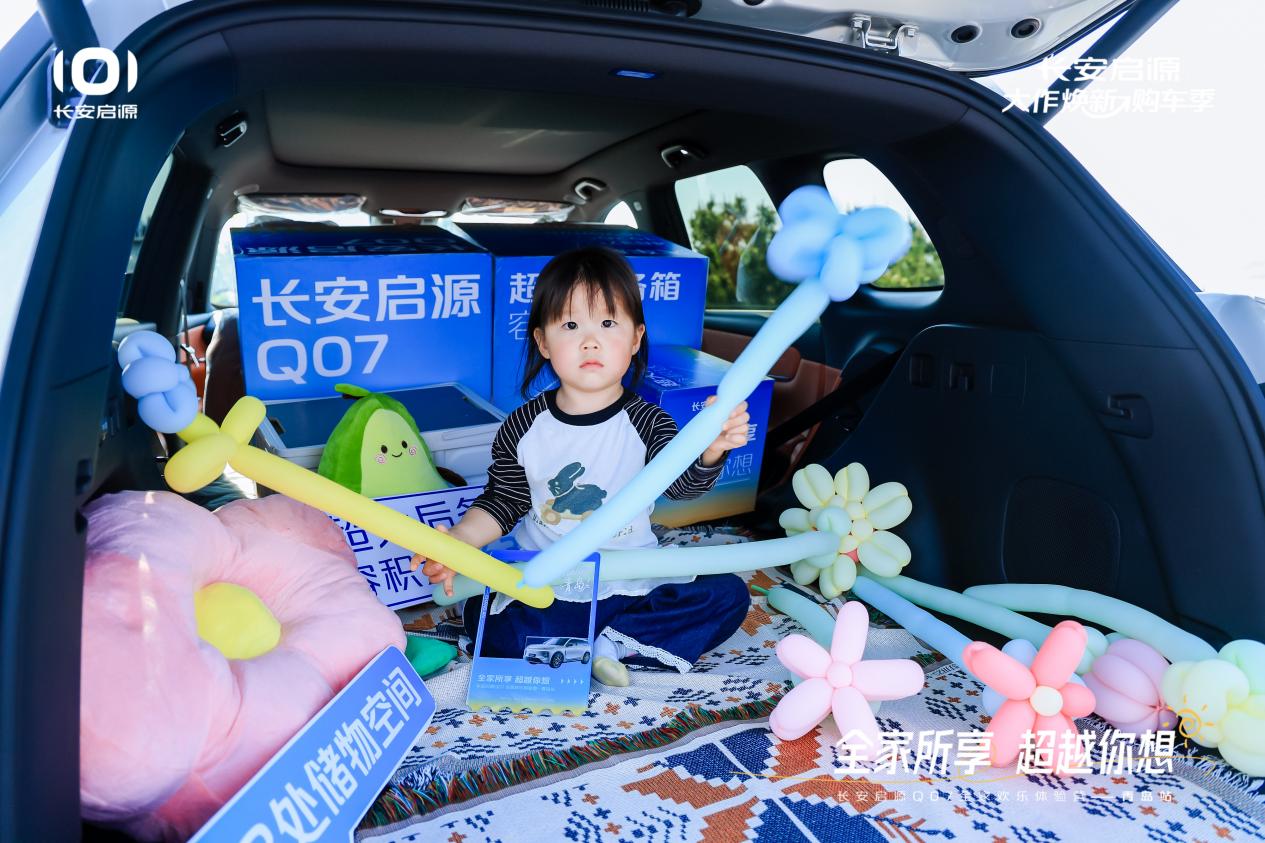 07以1298万元起售15万级最好SUV名不虚传AG真人登录入口越级的价值实在的价格！长安启源Q(图2)