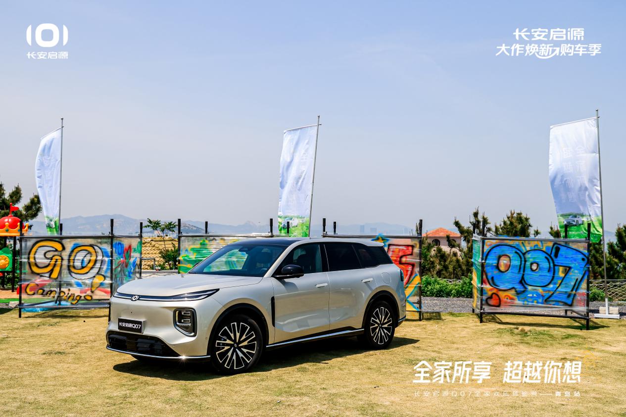 07以1298万元起售15万级最好SUV名不虚传AG真人登录入口越级的价值实在的价格！长安启源Q(图4)