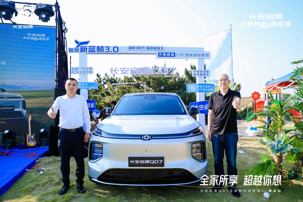 07以1298万元起售15万级最好SUV名不虚传AG真人登录入口越级的价值实在的价格！长安启源Q(图6)