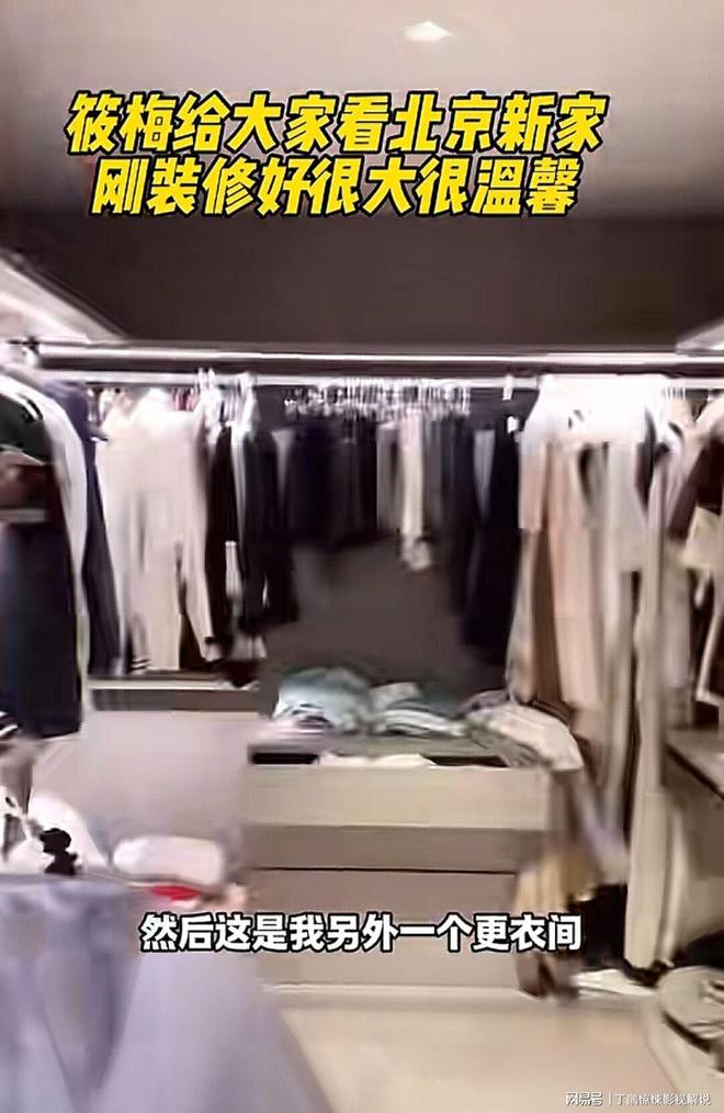 备2个会客厅！汪小菲坐沙发看电影很惬意AG真人平台app马筱梅首晒北京婚房配(图3)