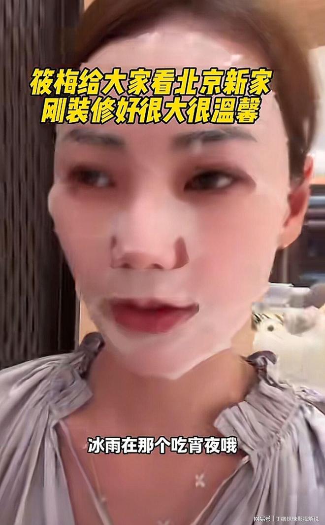 备2个会客厅！汪小菲坐沙发看电影很惬意AG真人平台app马筱梅首晒北京婚房配(图9)