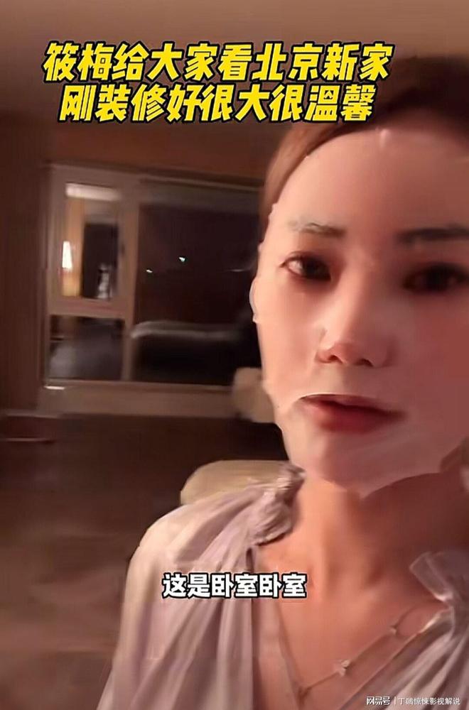 备2个会客厅！汪小菲坐沙发看电影很惬意AG真人平台app马筱梅首晒北京婚房配(图5)