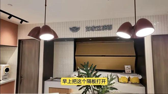 例！如家商旅25版旗舰店实探AG真人可能是教科书级旧改案(图1)