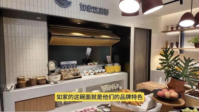 例！如家商旅25版旗舰店实探AG真人可能是教科书级旧改案(图3)