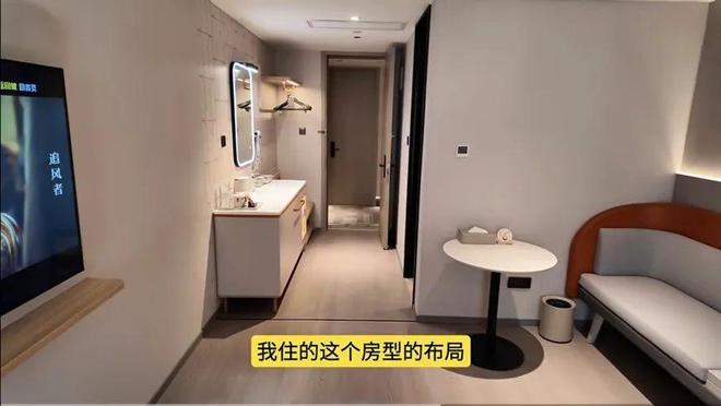 例！如家商旅25版旗舰店实探AG真人可能是教科书级旧改案(图16)