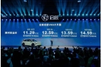 层全新启辰VX6焕新上市！AG真人游戏平